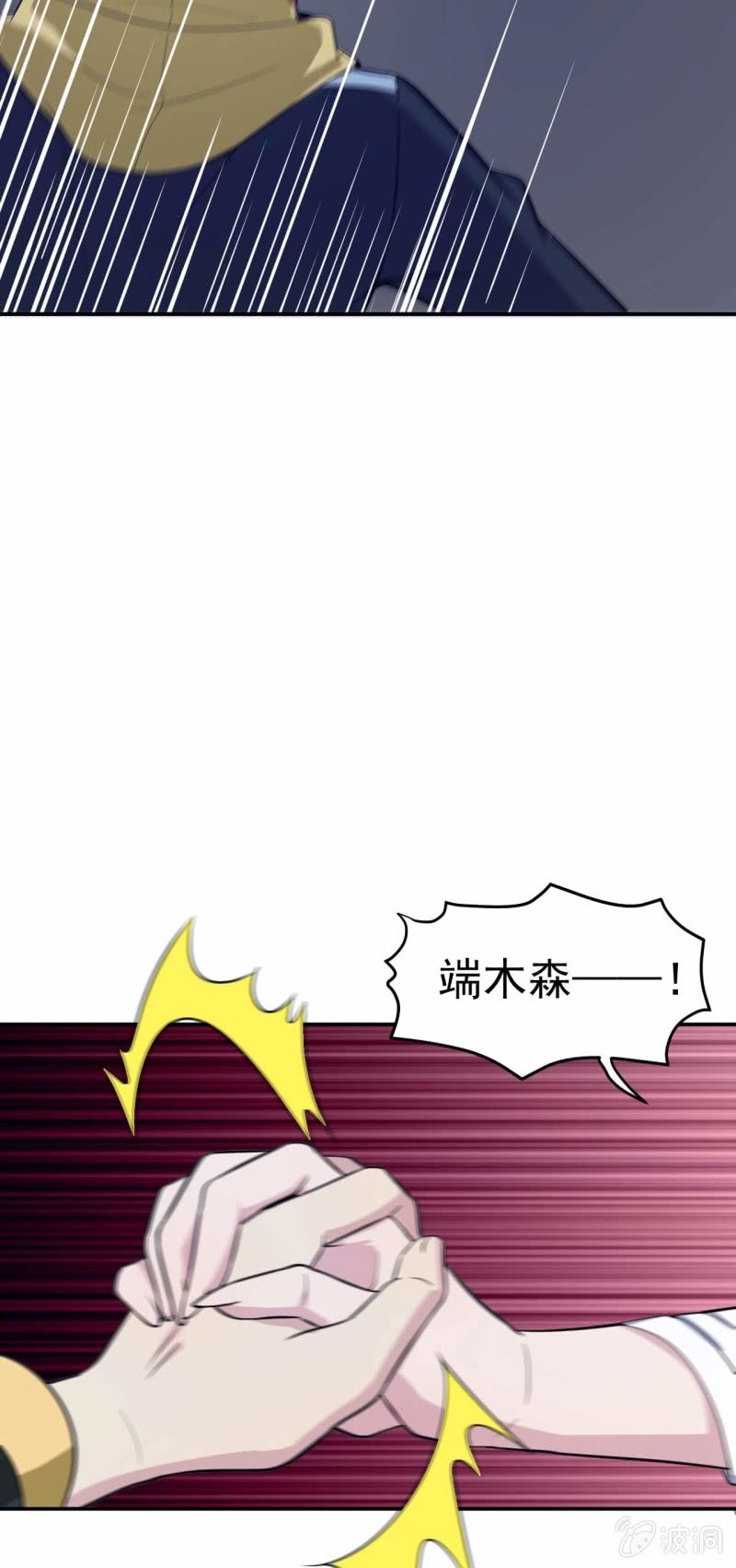 第87话 诛魔印明-第84话