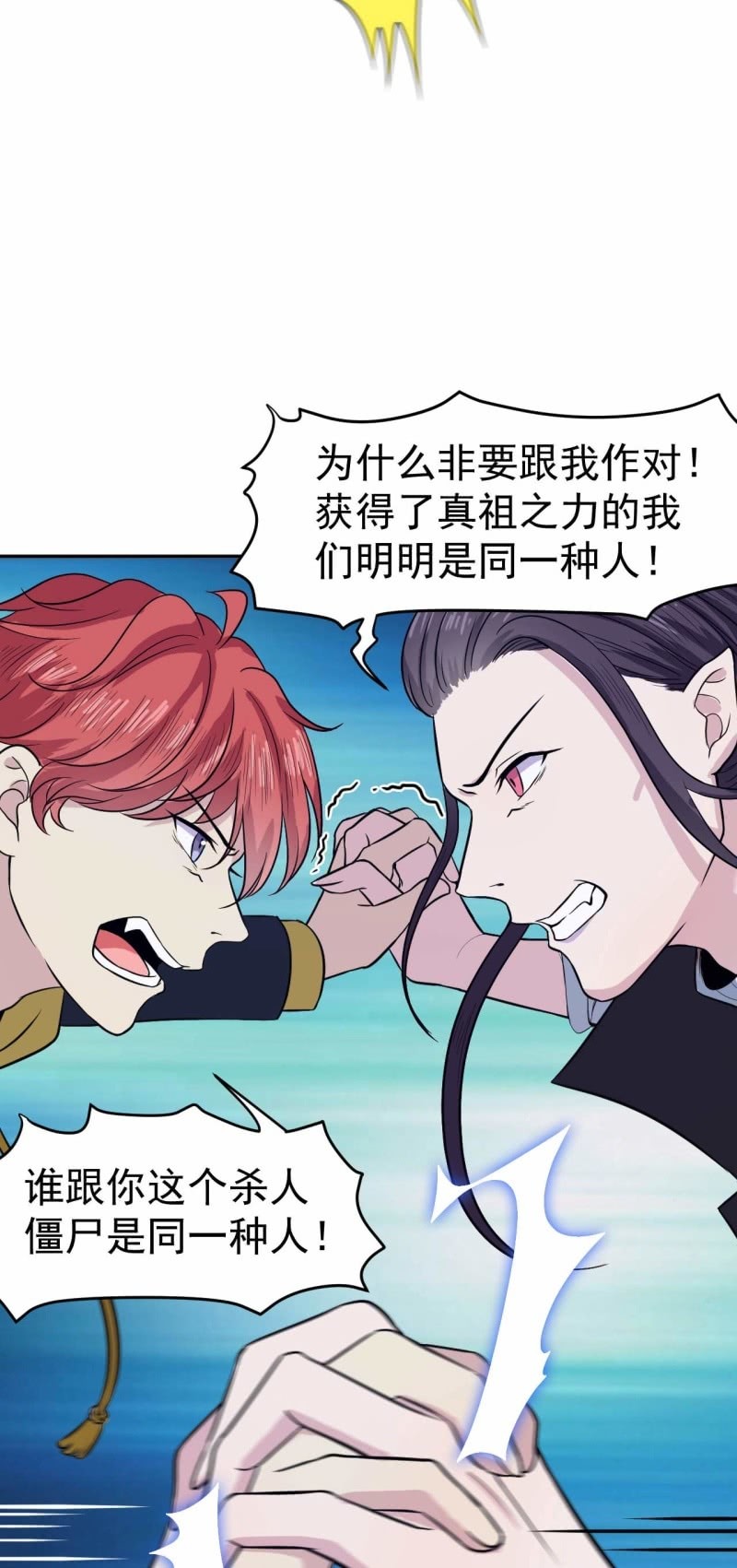 第87话 诛魔印明-第84话