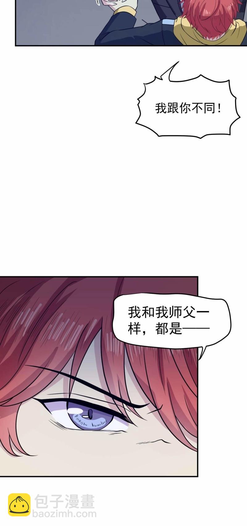 第87话 诛魔印明-第84话