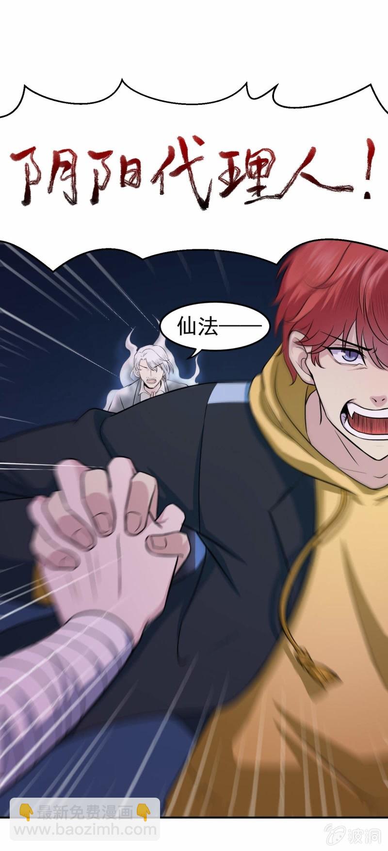 第87话 诛魔印明-第84话