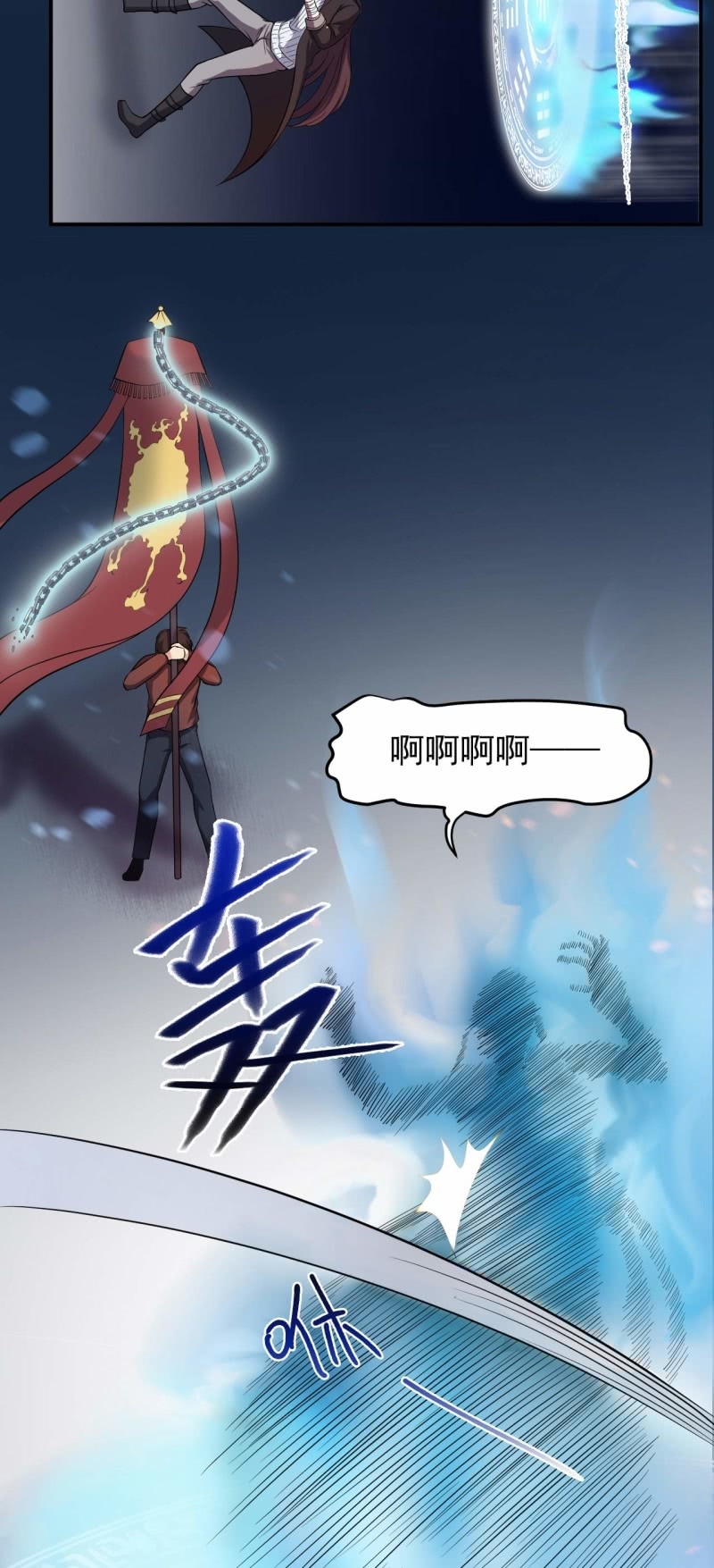 第87话 诛魔印明-第84话