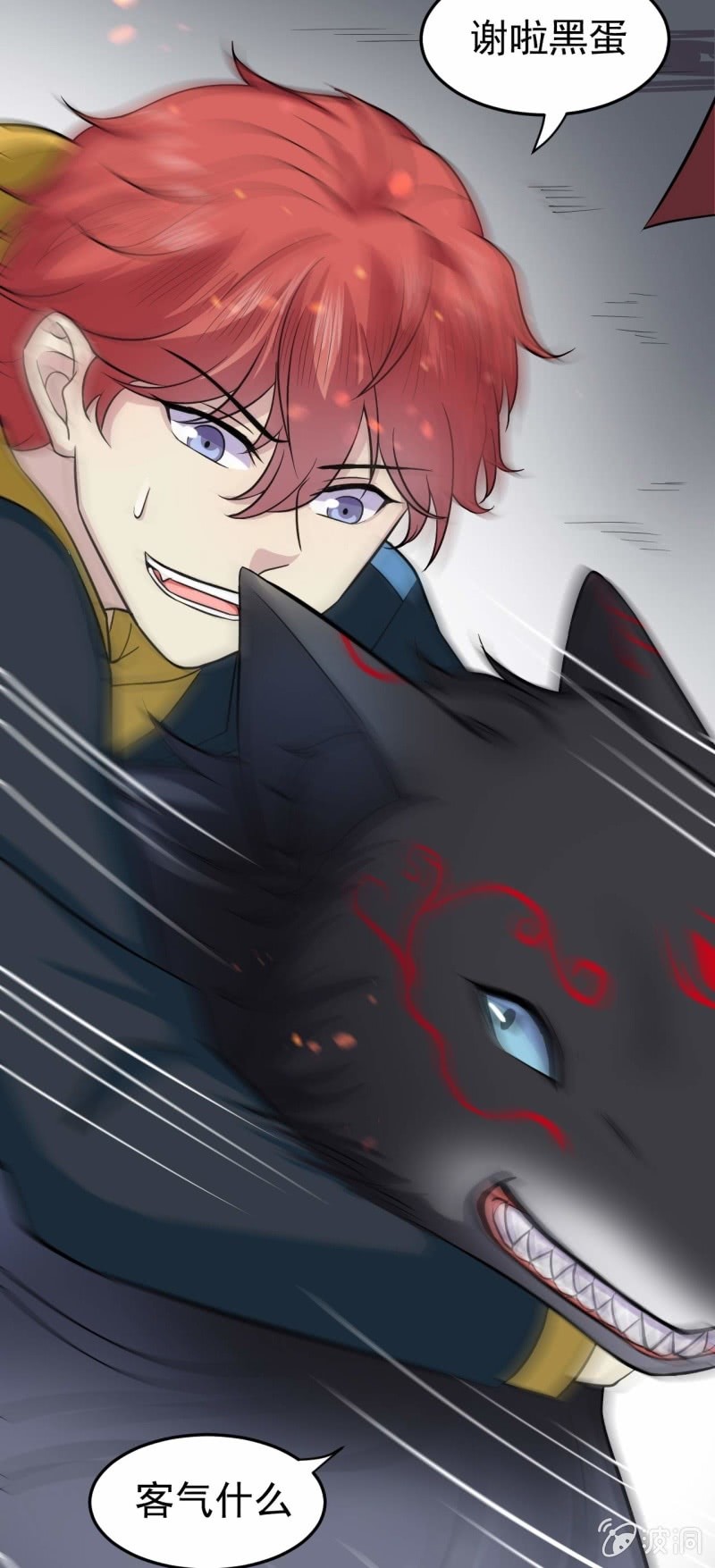 第87话 诛魔印明-第84话