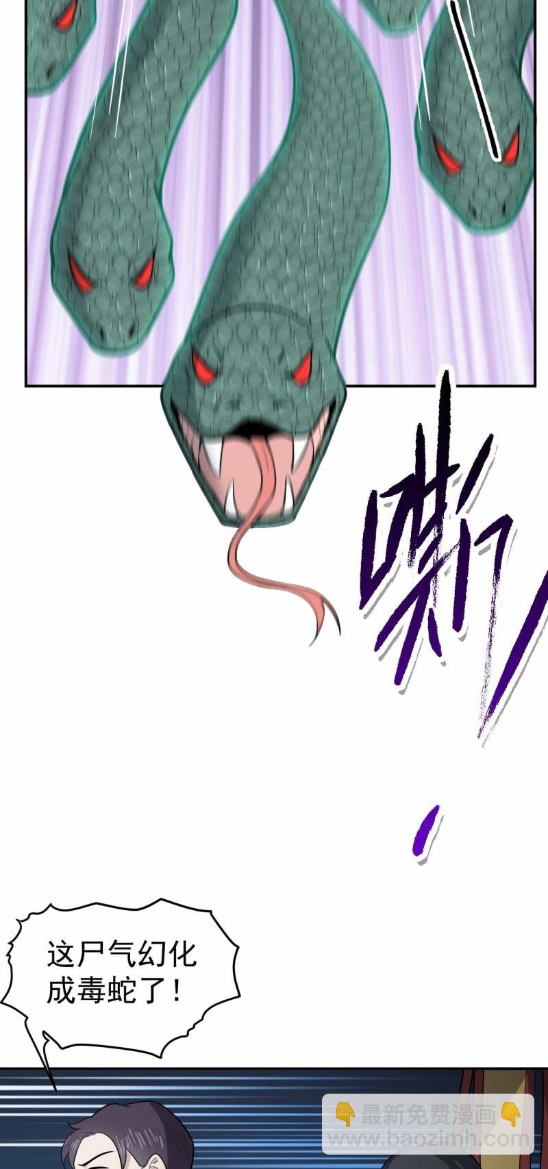 第87话 诛魔印明-第84话