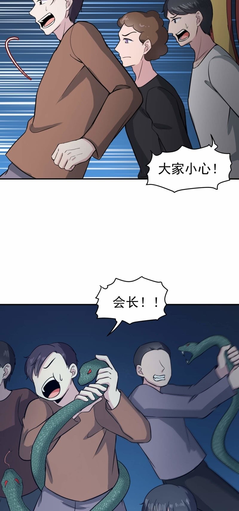 第87话 诛魔印明-第84话