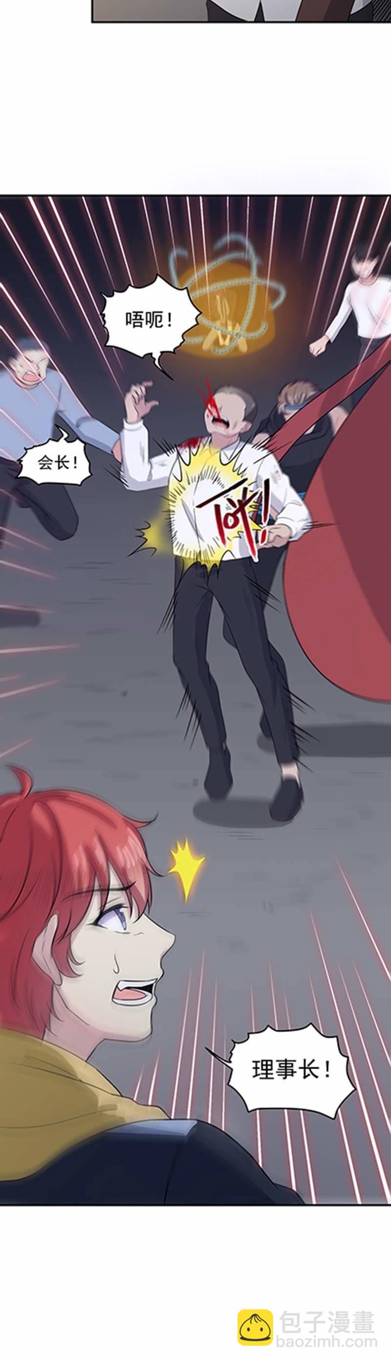 第87话 诛魔印明-第84话