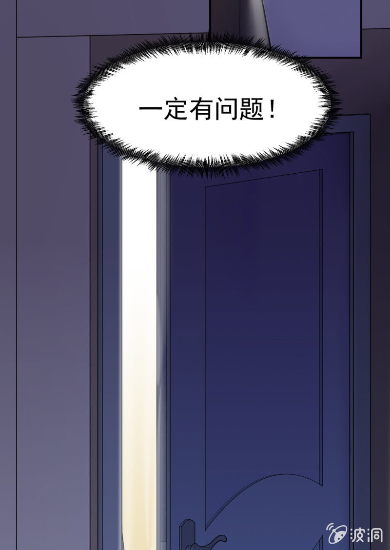 第9话 古怪的女人（1）-第10话