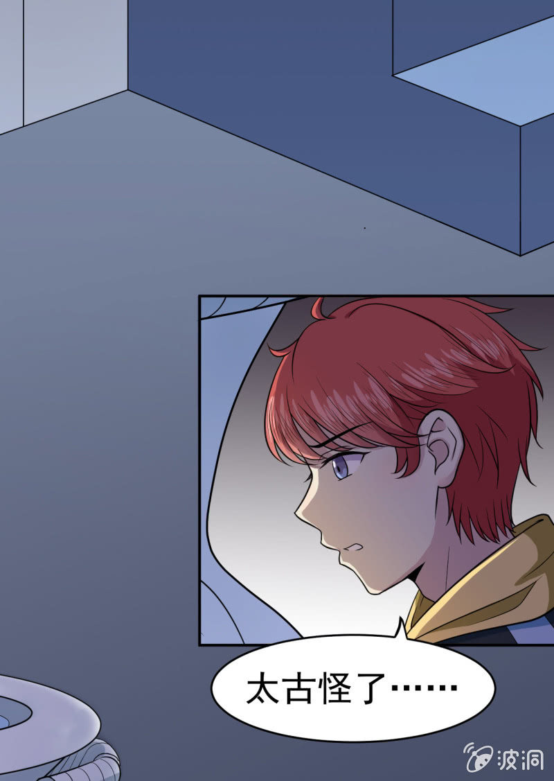 第9话 古怪的女人（1）-第10话