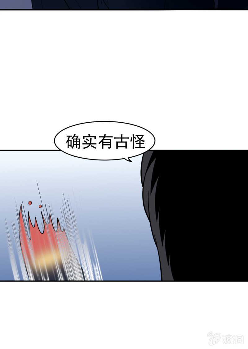 第9话 古怪的女人（1）-第10话