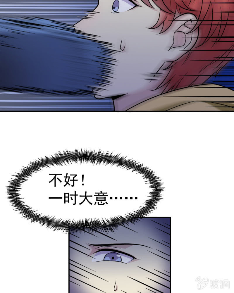 第9话 古怪的女人（1）-第10话