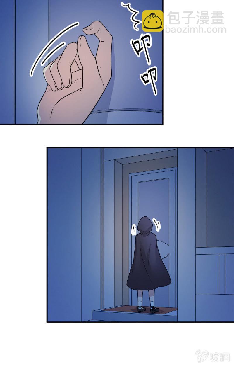 第9话 古怪的女人（1）-第10话