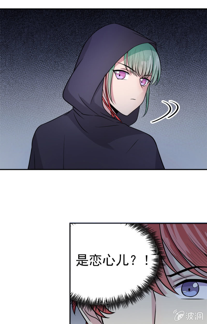 第9话 古怪的女人（1）-第10话