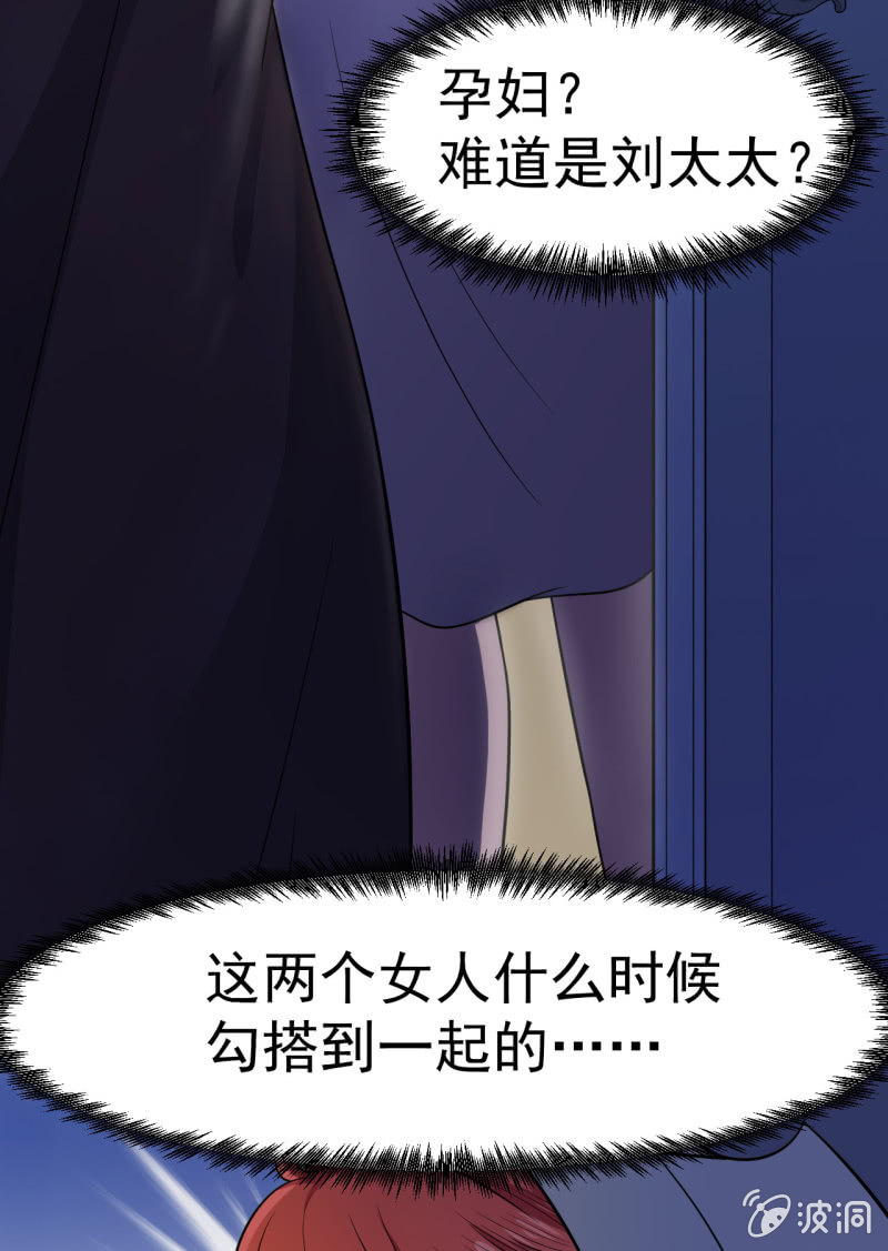 第9话 古怪的女人（1）-第10话