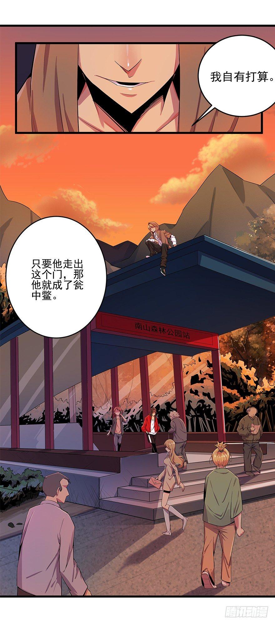 极门 翼忘-第12话