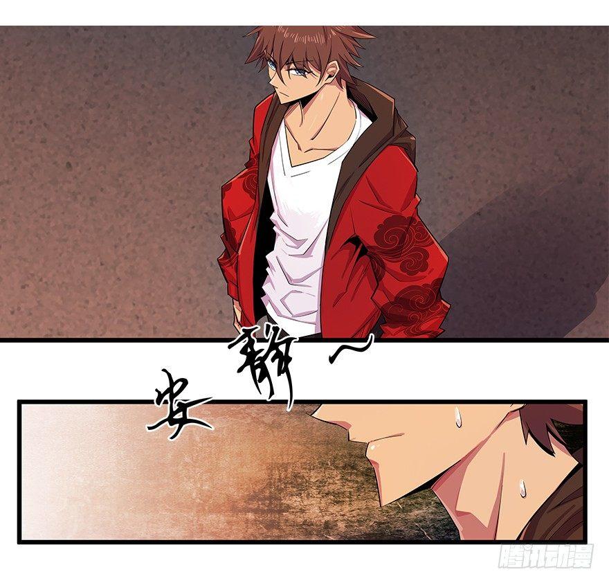 极门 翼忘-第12话