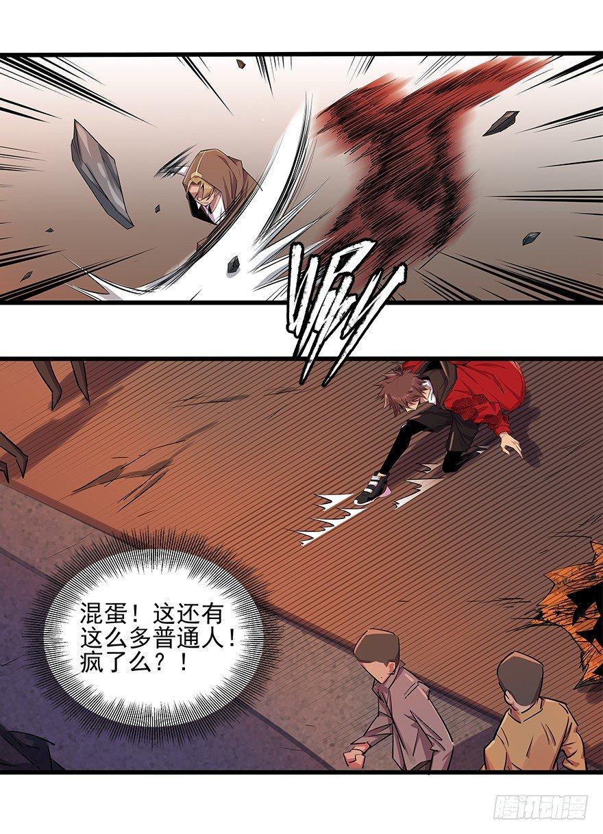 极门 翼忘-第12话