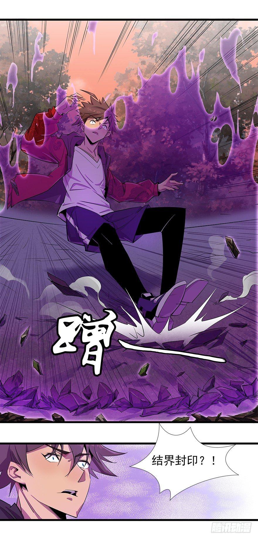 极门 翼忘-第12话