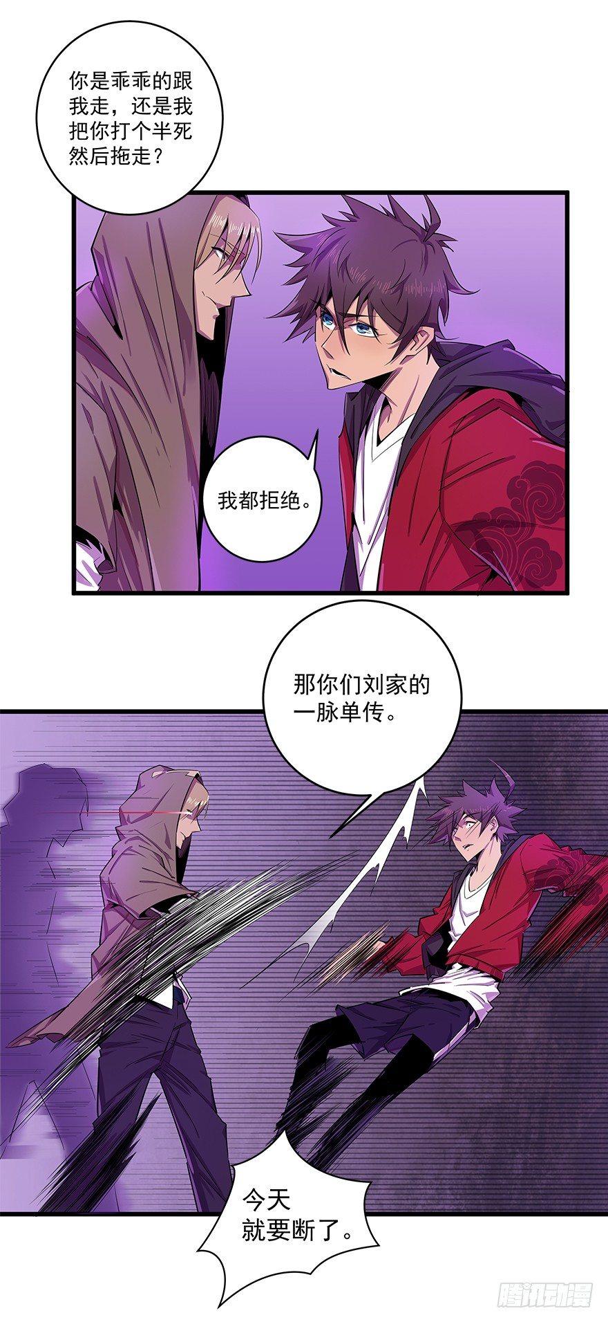 极门 翼忘-第12话