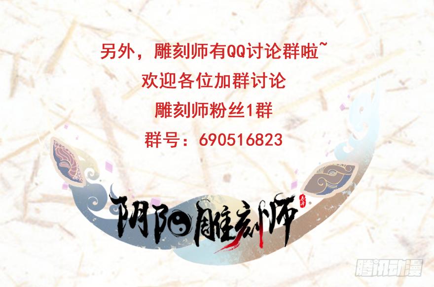 极门 翼忘-第12话