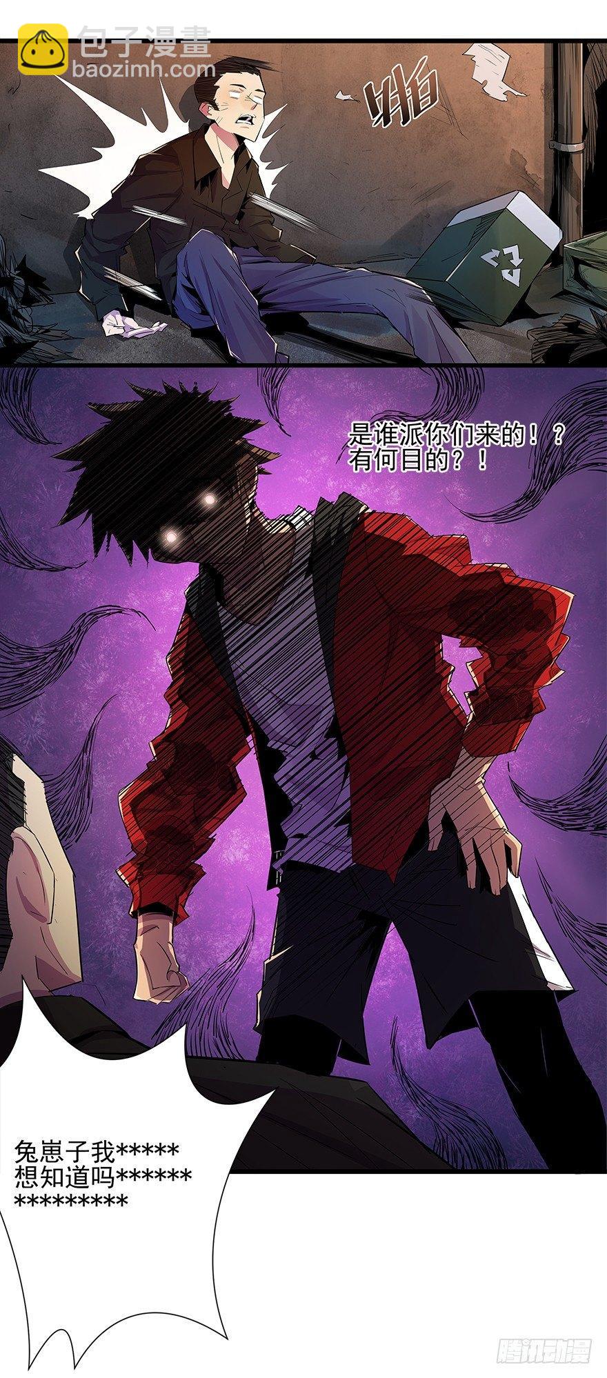 极门 翼忘-第12话