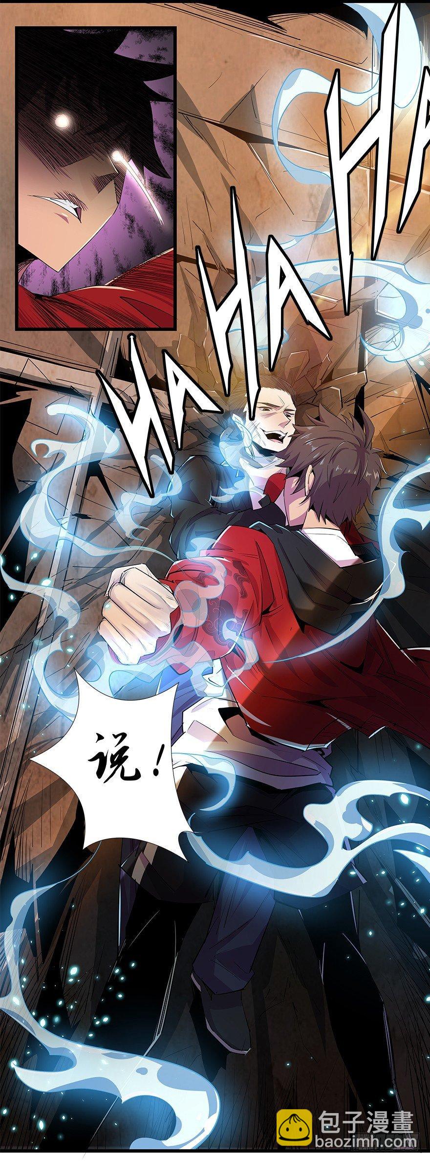 极门 翼忘-第12话