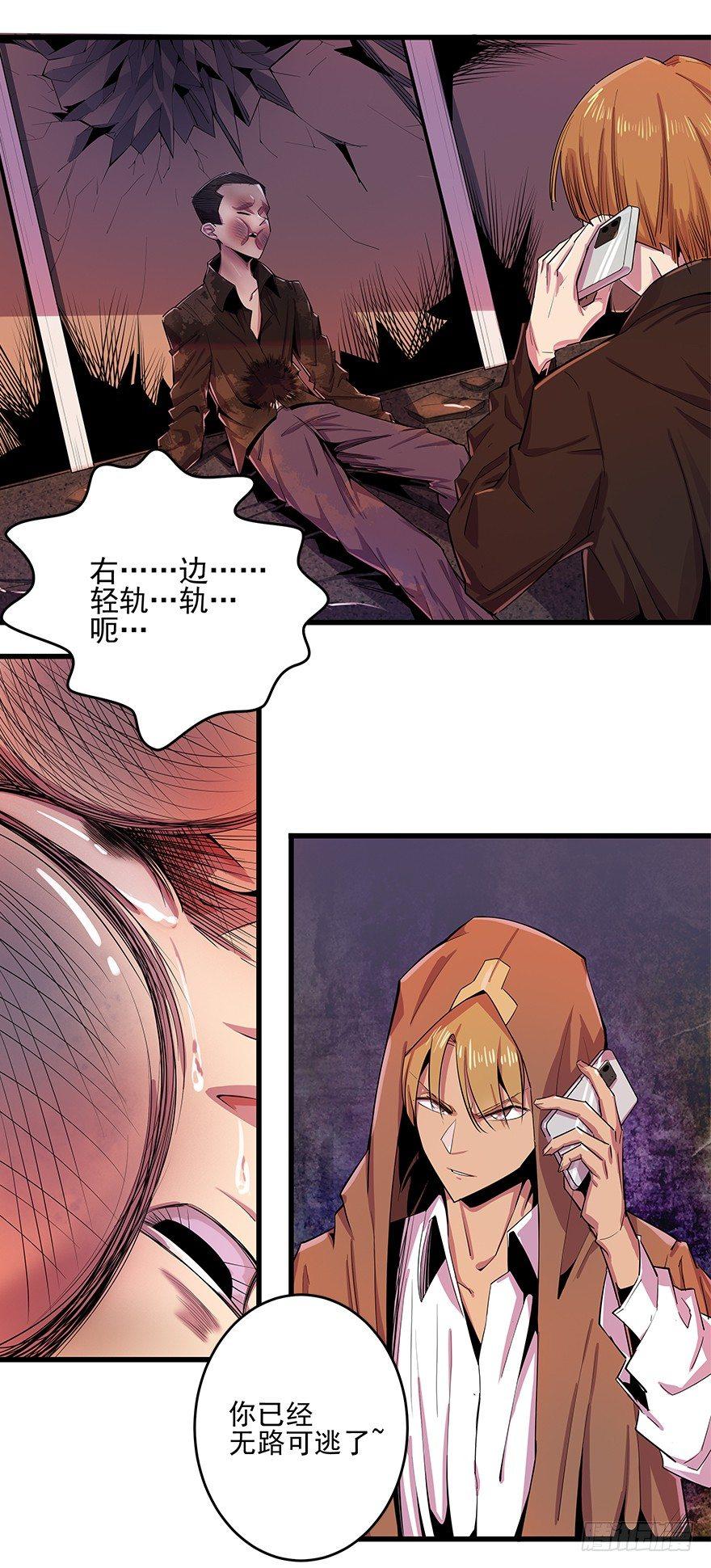 极门 翼忘-第12话