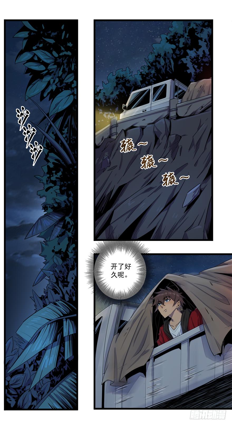 拔刀相助-第20话