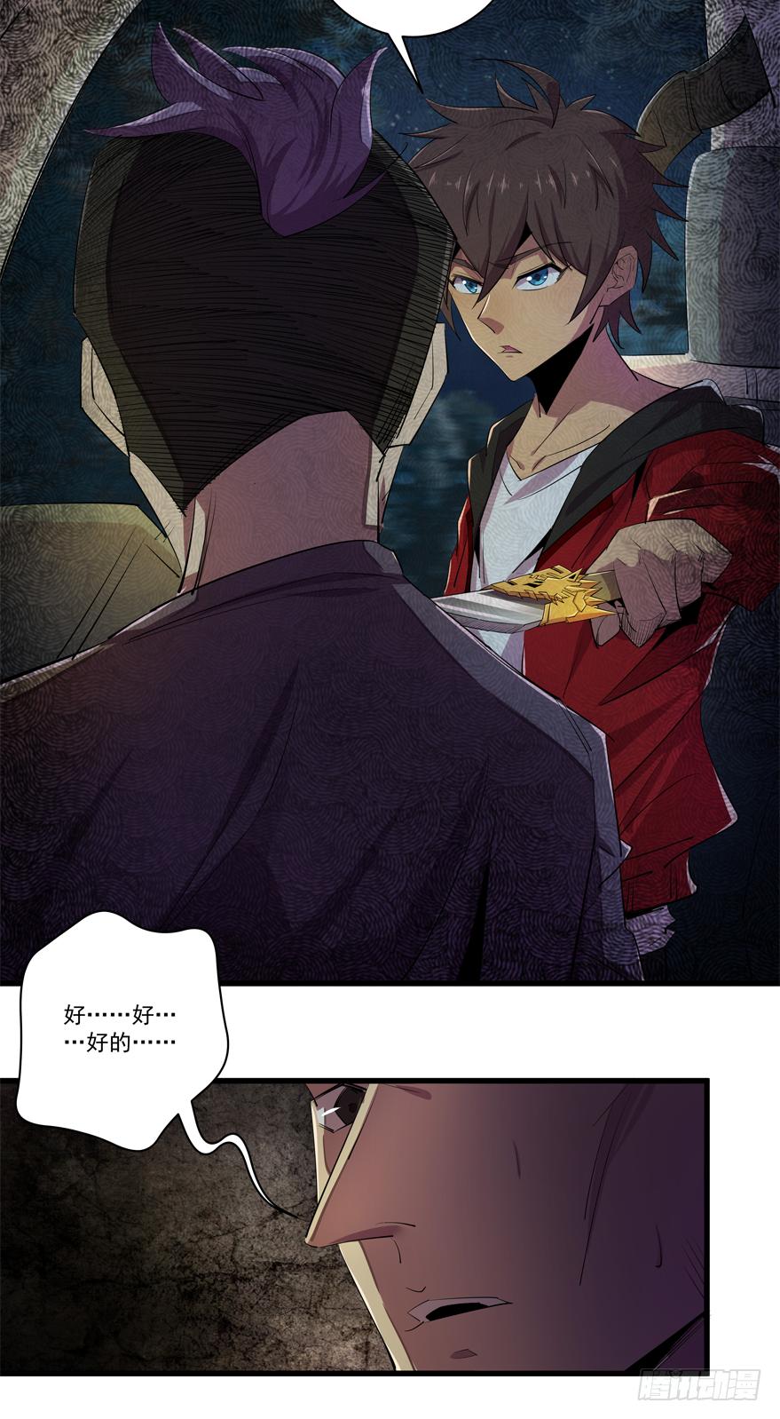 拔刀相助-第20话