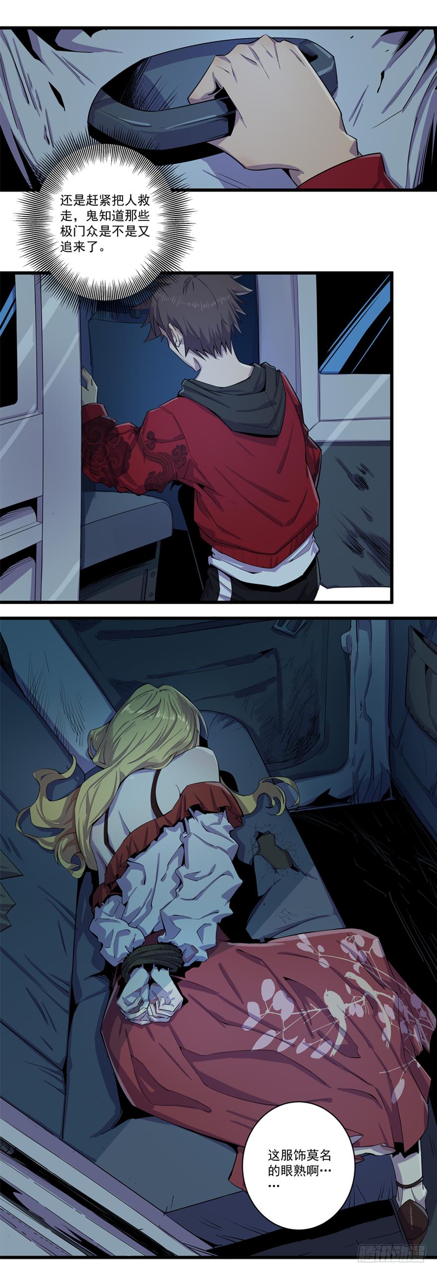 拔刀相助-第20话