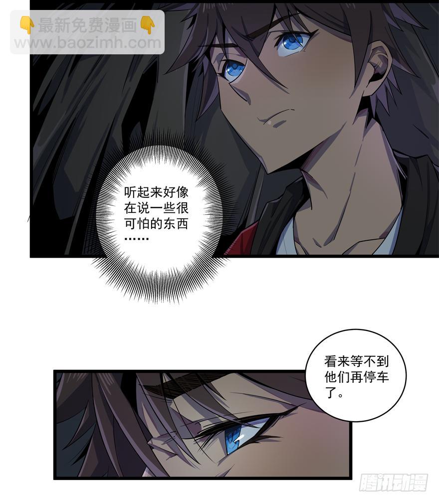 拔刀相助-第20话