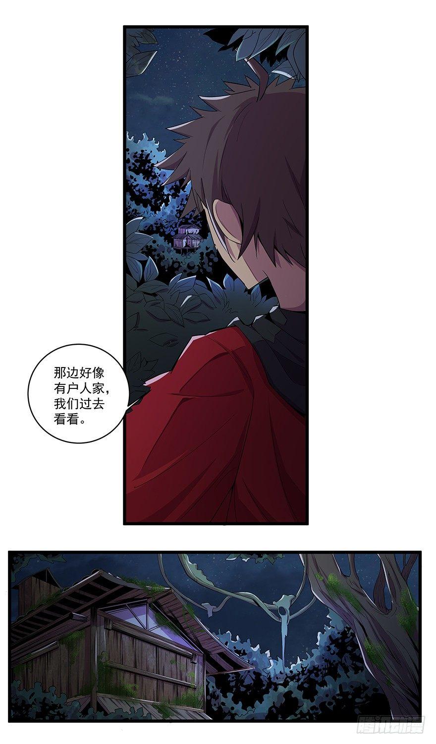 神秘手镯-第22话