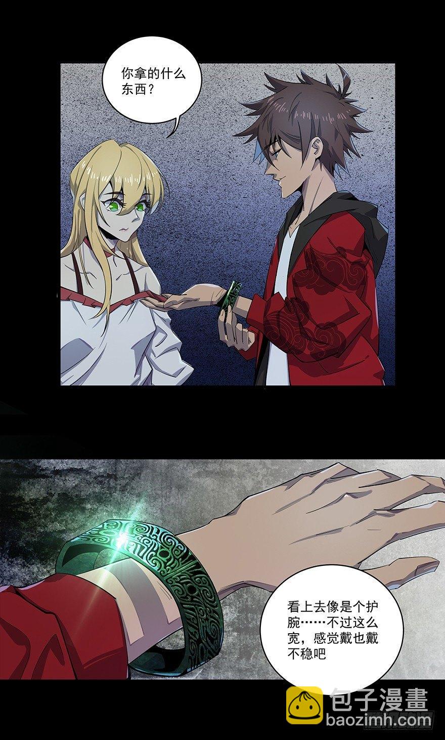 神秘手镯-第22话