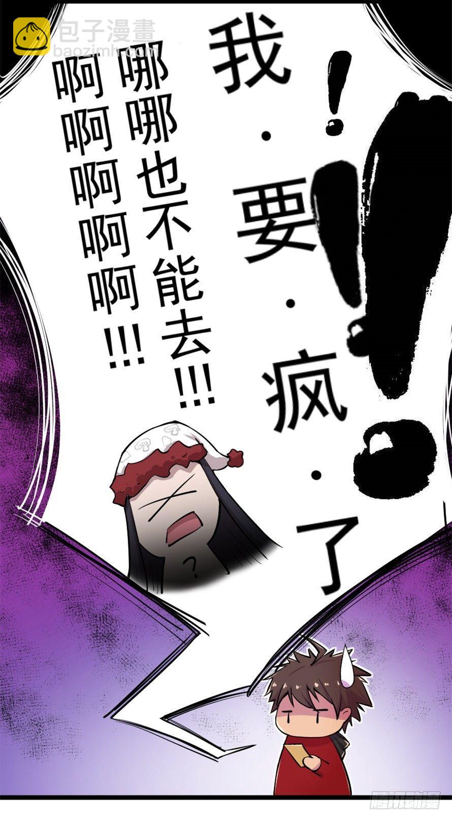 复工公告-第28话