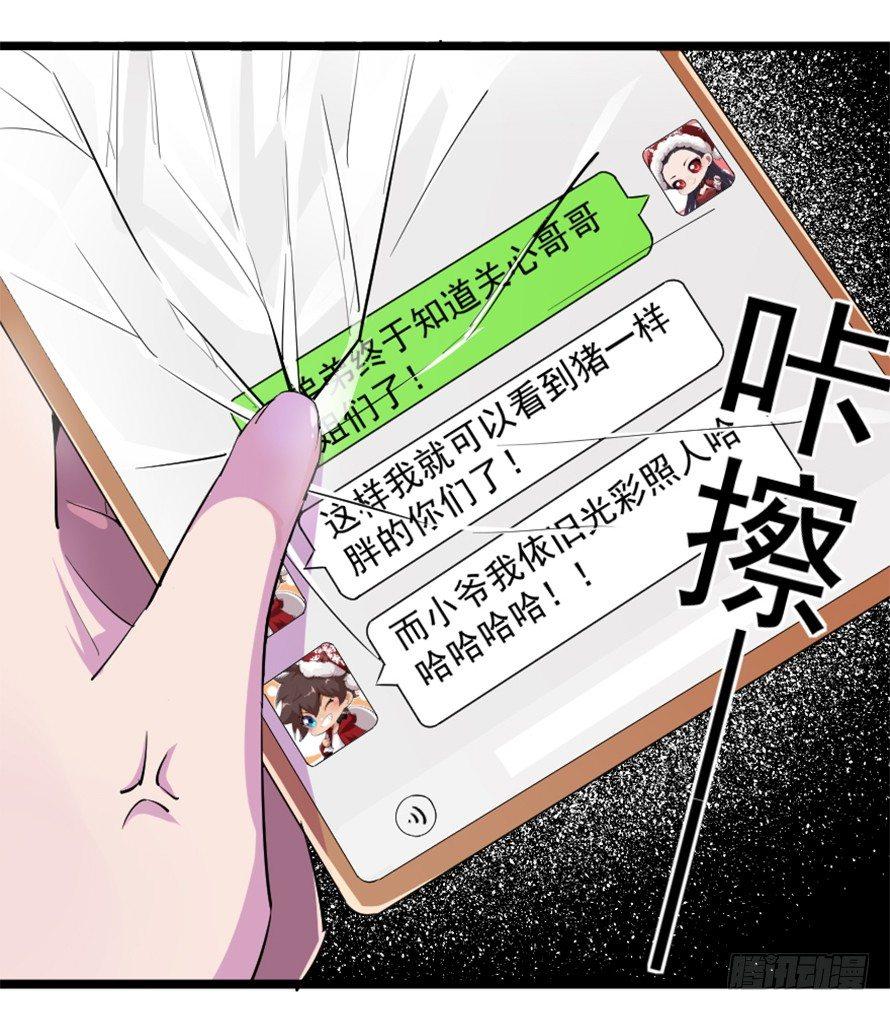 复工公告-第28话