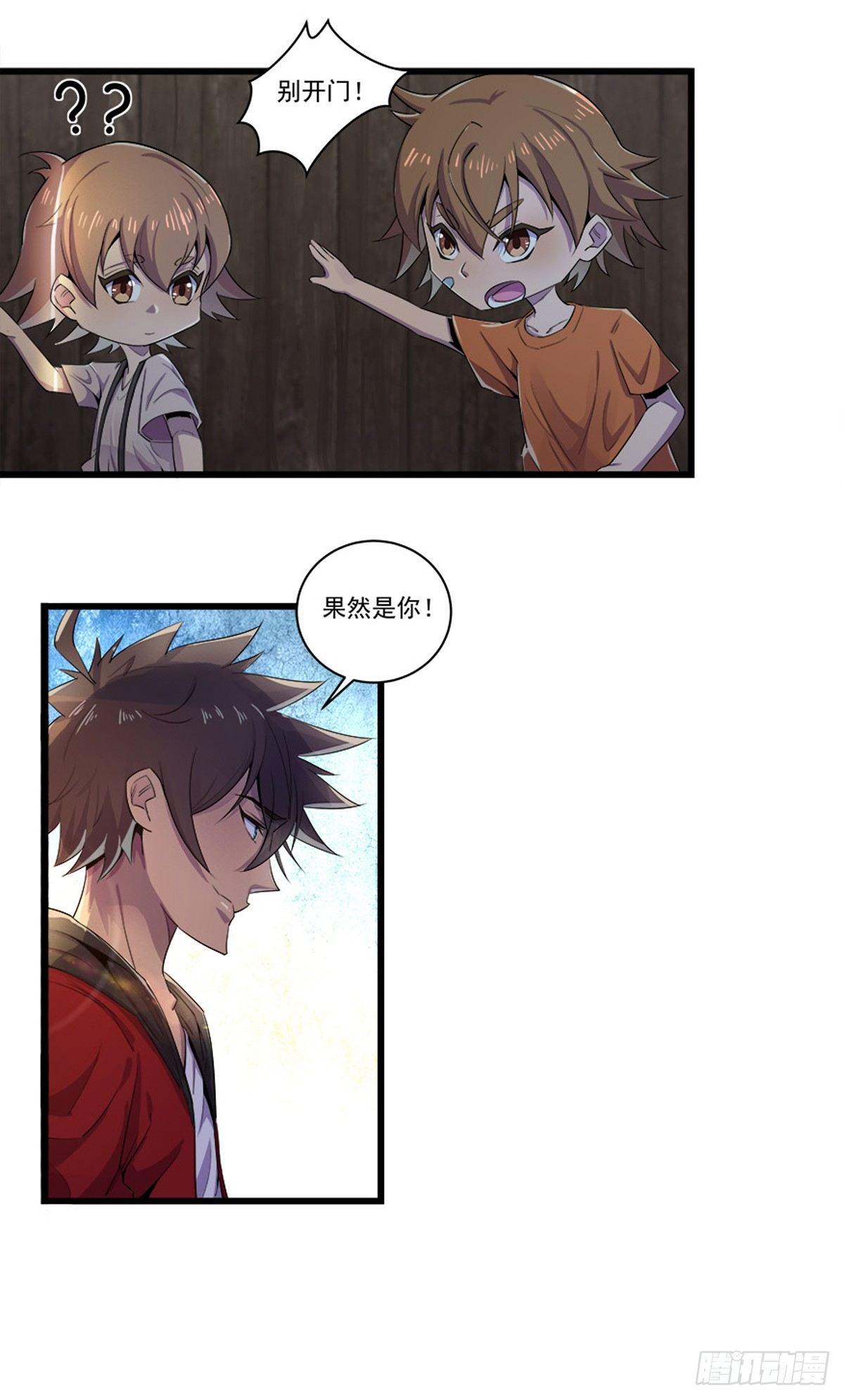 是那个孩子-第32话