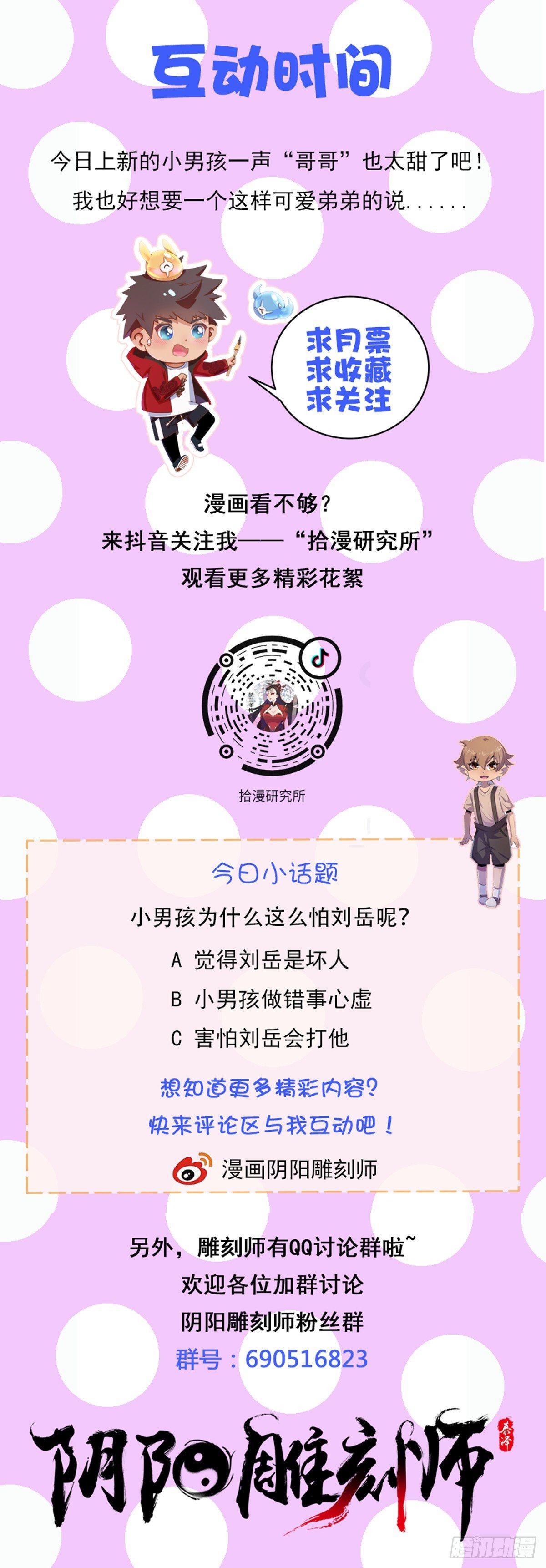 是那个孩子-第32话