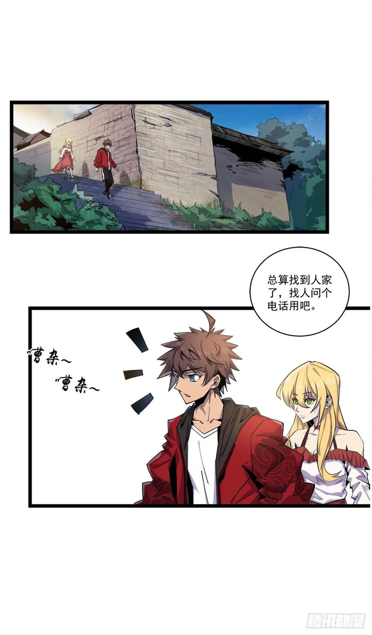 是那个孩子-第32话