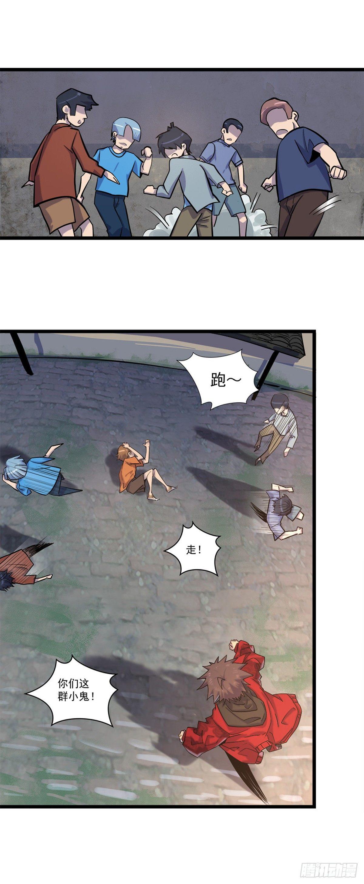 是那个孩子-第32话