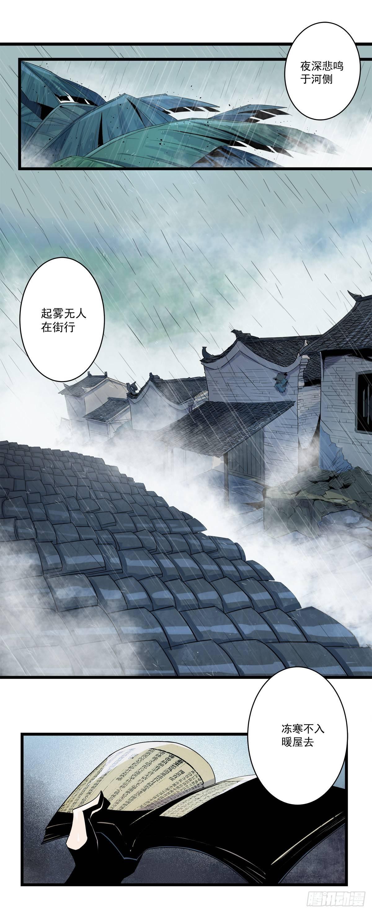 祭祀典礼-第34话