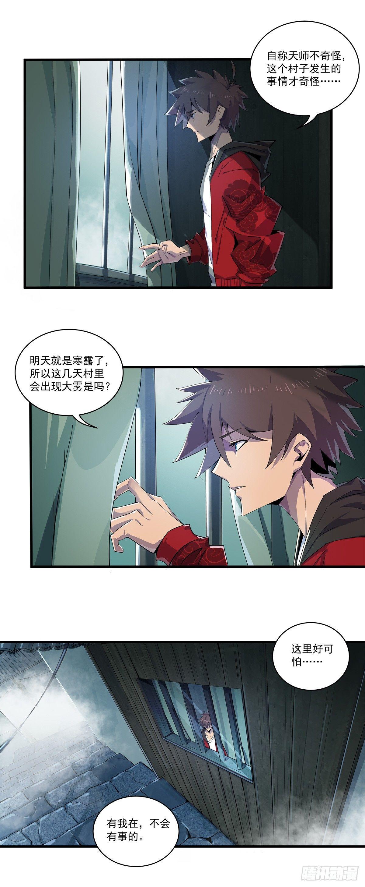 祭祀典礼-第34话