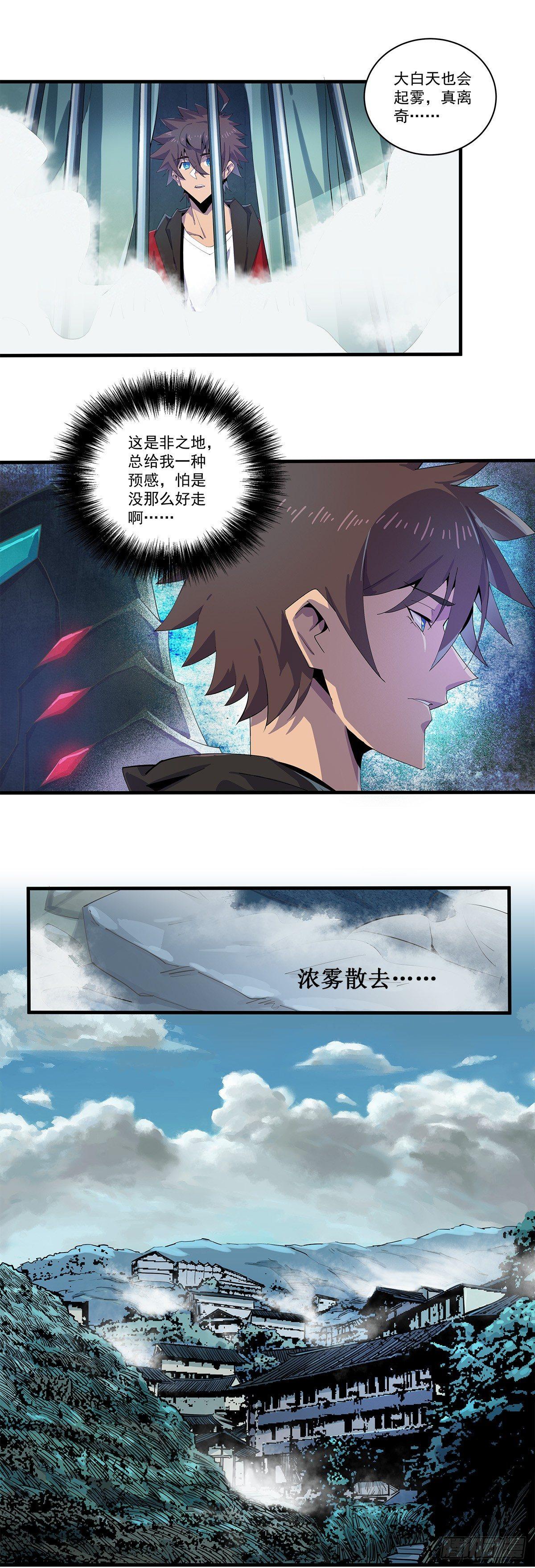 祭祀典礼-第34话