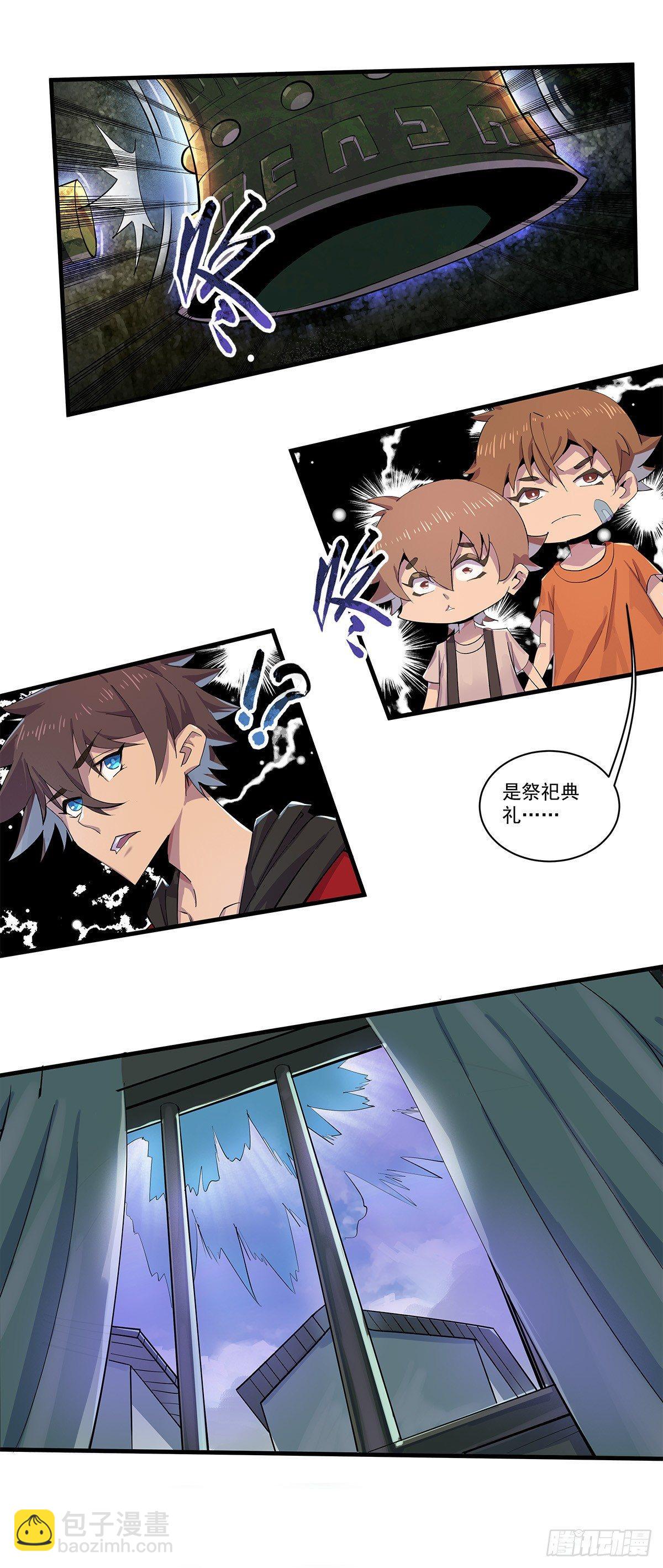 祭祀典礼-第34话