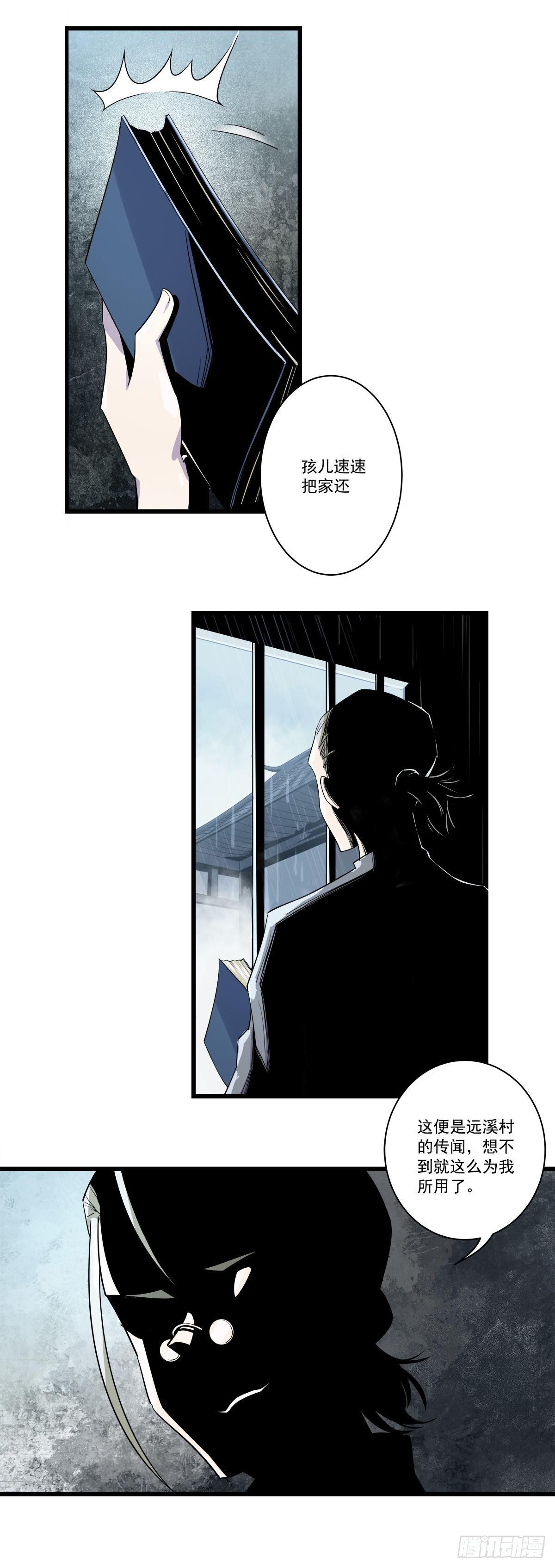 祭祀典礼-第34话