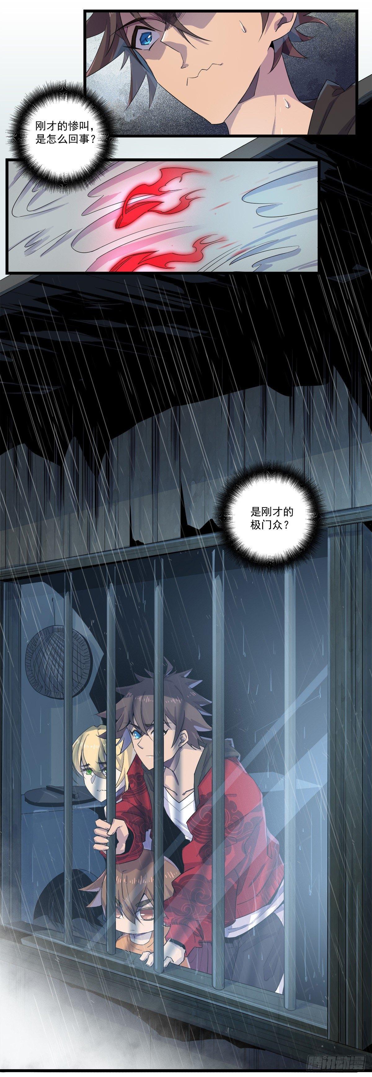 祭祀典礼-第34话