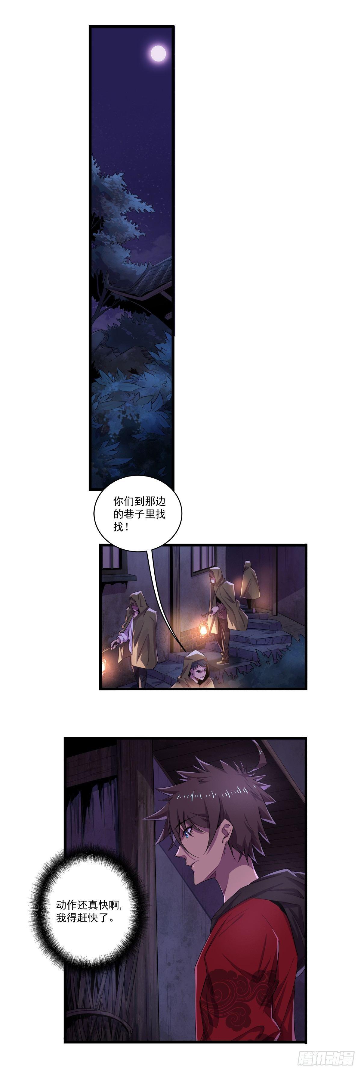 进退两难-第38话