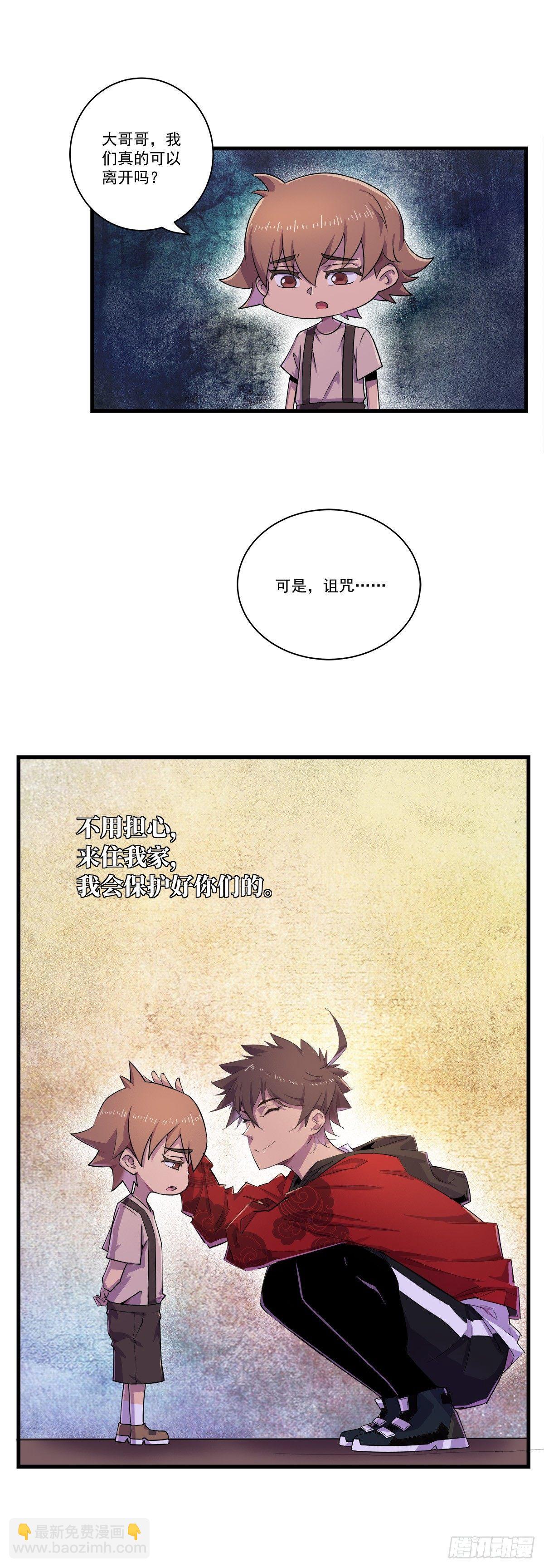 进退两难-第38话