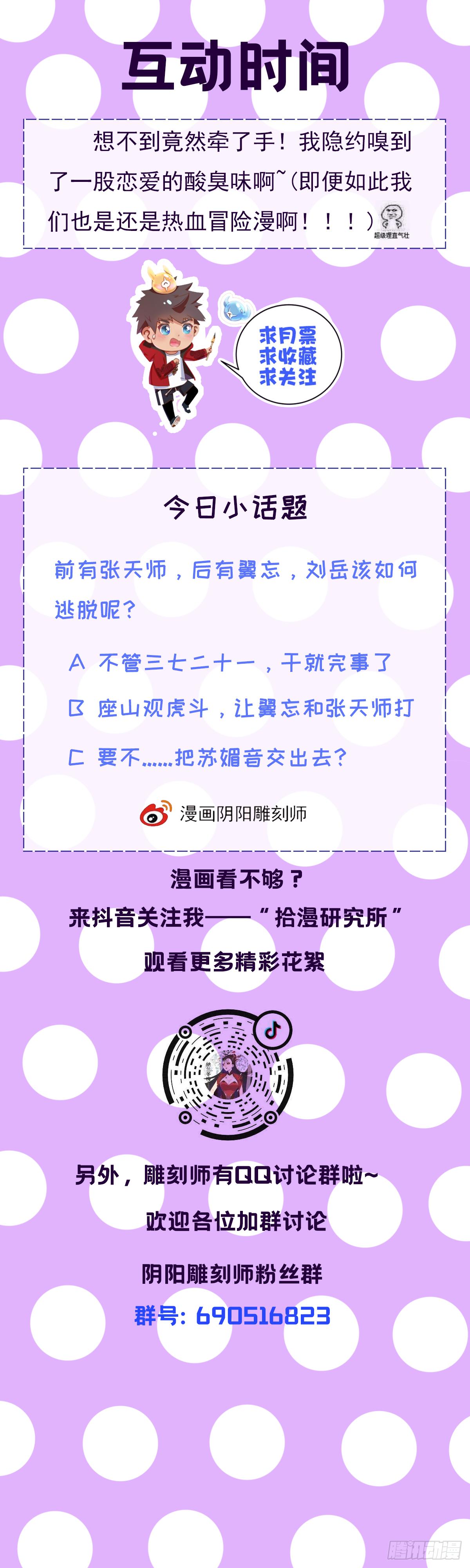 进退两难-第38话