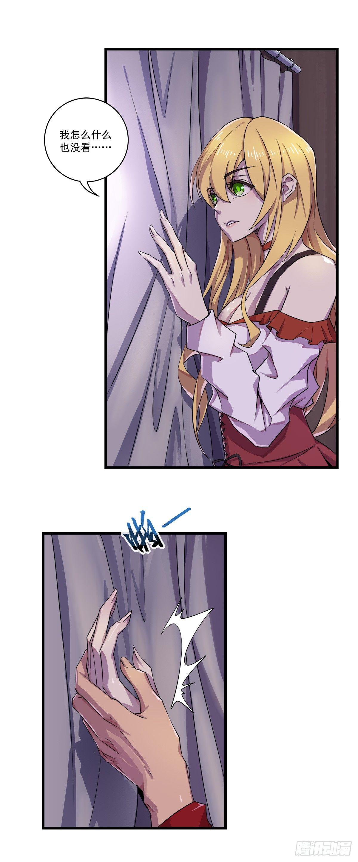 进退两难-第38话