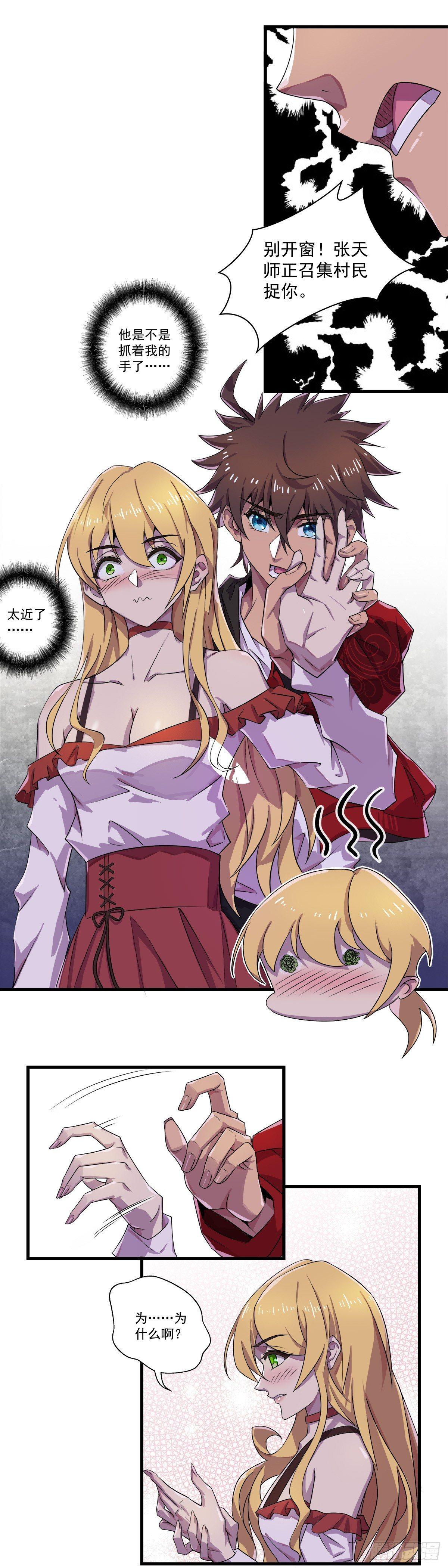 进退两难-第38话