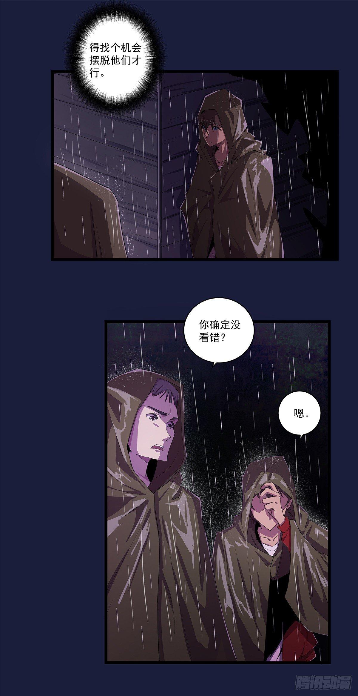 刘岳，我来了-第40话