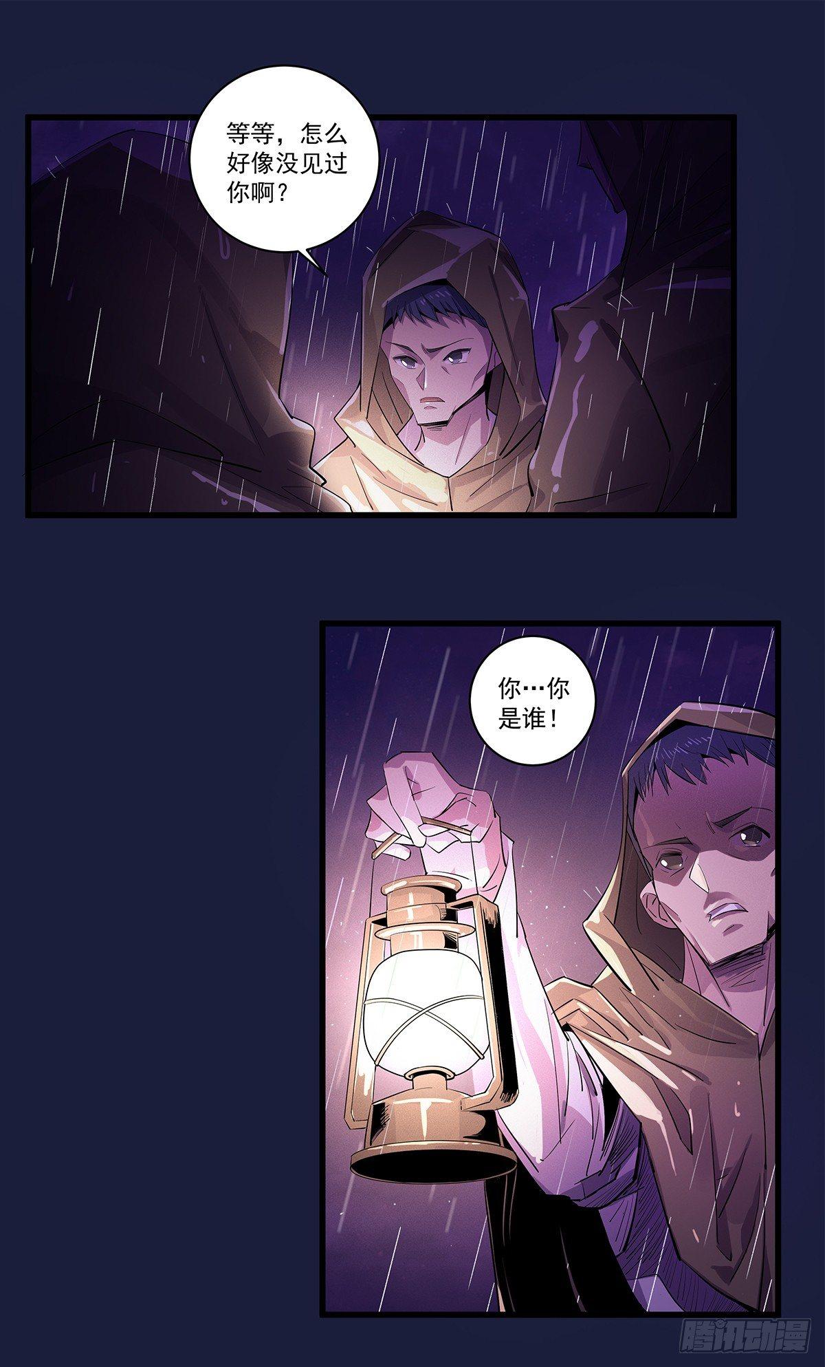 刘岳，我来了-第40话